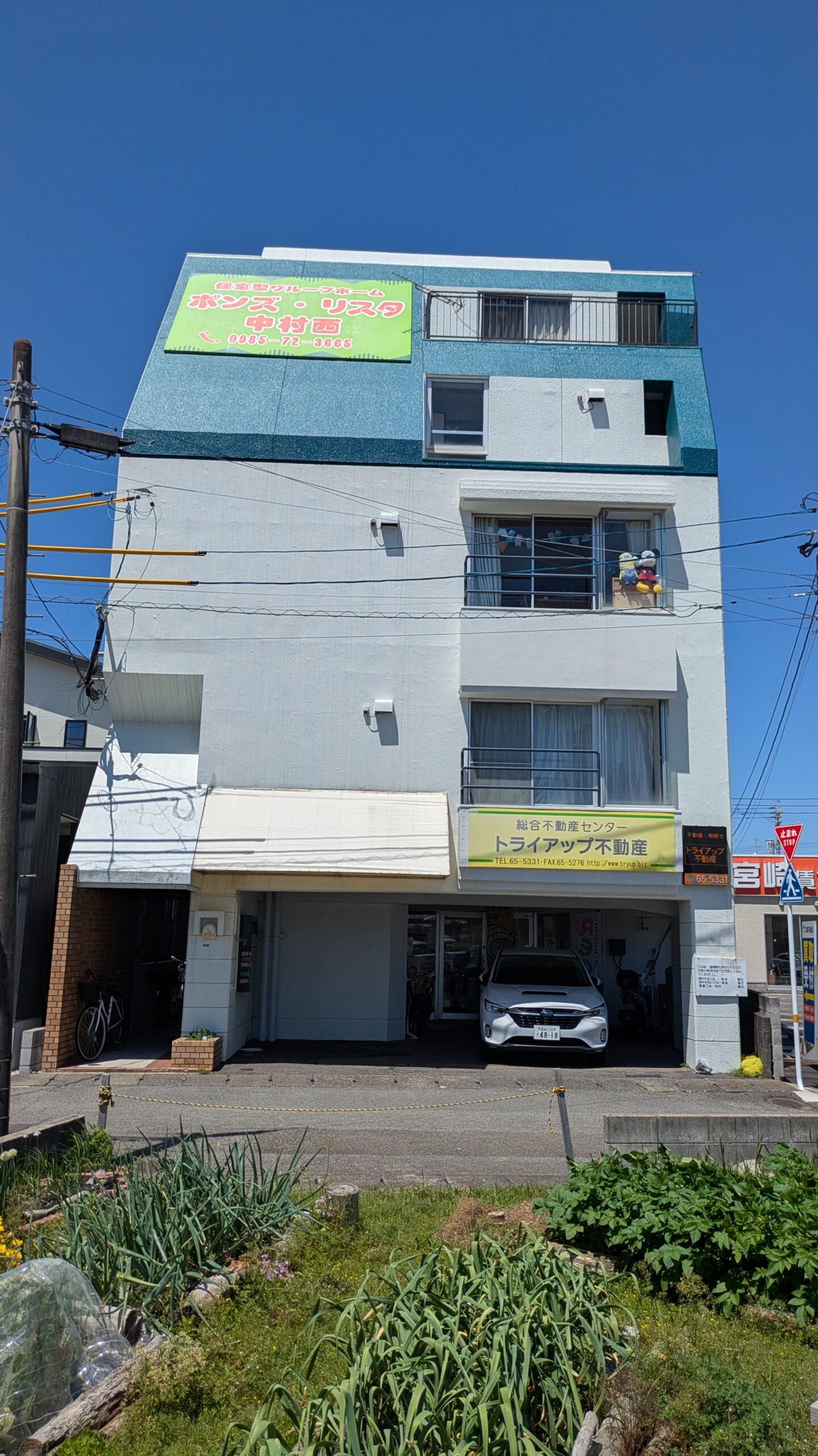 中村西ホーム外観
